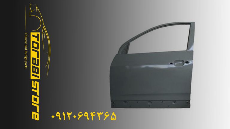 درب جلو تیگو 5