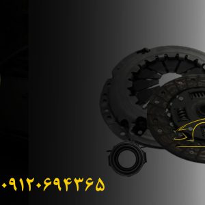 دیسک و صفحه کلاچ جک S5