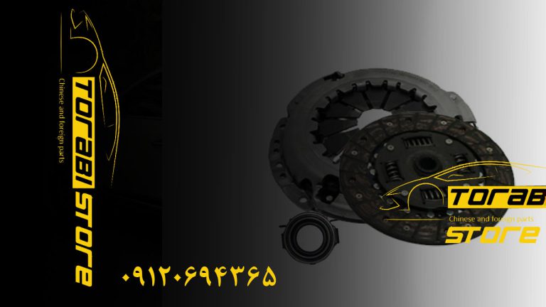 دیسک و صفحه کلاچ جک S5