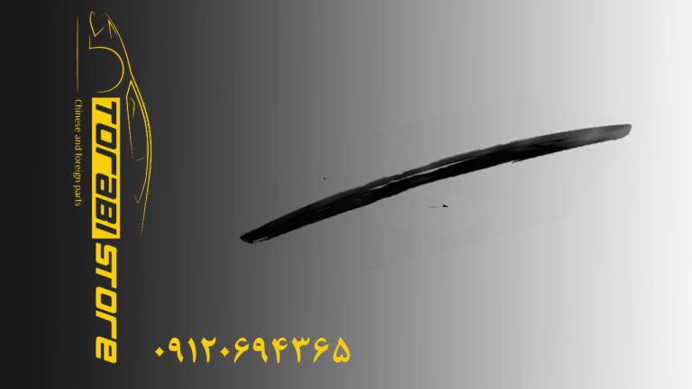 زه لبه کاپوت تیگو 5