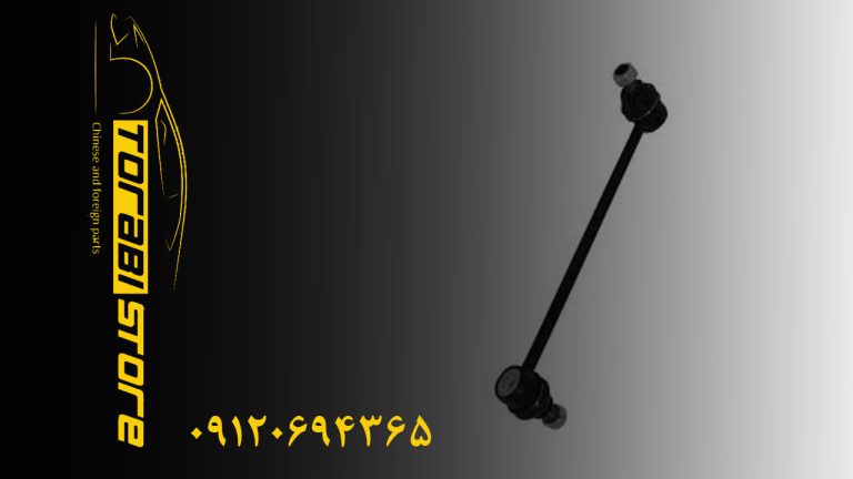 سیبک موجگیر تیگو 5