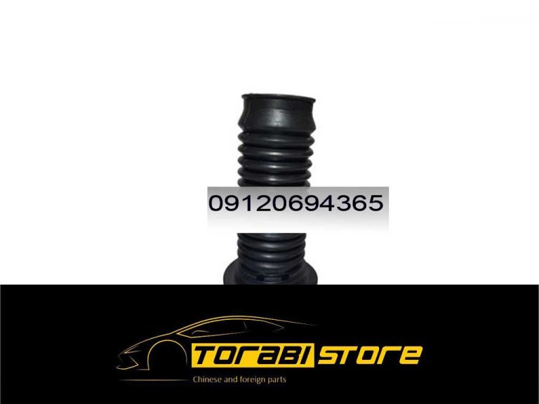 گردگیر کمک فنر جلو تیگو 5 - فروش لوازم یدکی چراغ برق - فروش لوازم یدکی لیفان - لوازم یدکی جک - لوازم یدکی ام وی ام - لوازم یدکی چری - لوازم یدکی آریزو - لوازم یدکی تیگو - گیربکس - شلگیر - پمپ - رادیات - دیسک - صفحه کلاچ - بلبرینگ - اویل پمپ - کمک فنر - کوئل - انژکتور - پلوس - موجگیر - سیبک طبق - دسته موتور - باک - سنسور سپر - شلگیر - گلگیر - لنت ترمز - دیسک چرخ - ترمز دستی - یاتاقان - کنیستر - آفتامات - پمپ هیدرولیک - رادیاتور - میل سوپاپ - میلنگ - وایر شمع - سگدست - جعبه فرمان - سرپلوس - پمپ - طبق - فیلتر - دینام - پیستون - یاتاقان - واتر پمپ - سوپاپ -