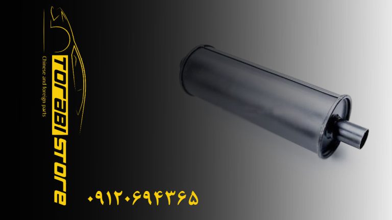 منبع اگزوز عقب جک S5