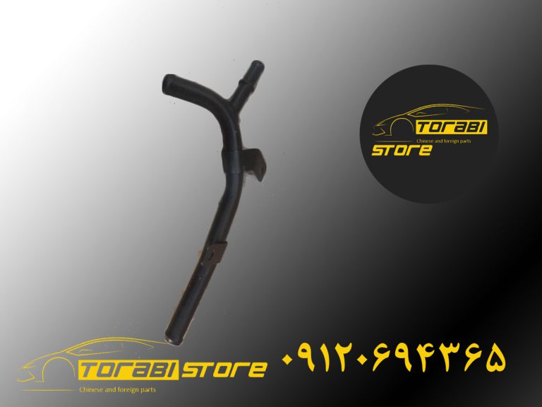 لوله فرعی اب mvm x22 اتومات -لوله فرعی اب mvm x22 دنده ای -