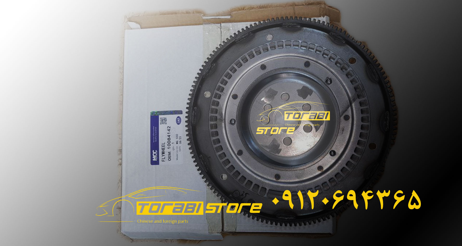 دنده فلایویل ام جی ۵۵۰ mG550 3 دنده فلایویل ام جی ۵۵۰ mG550 3
