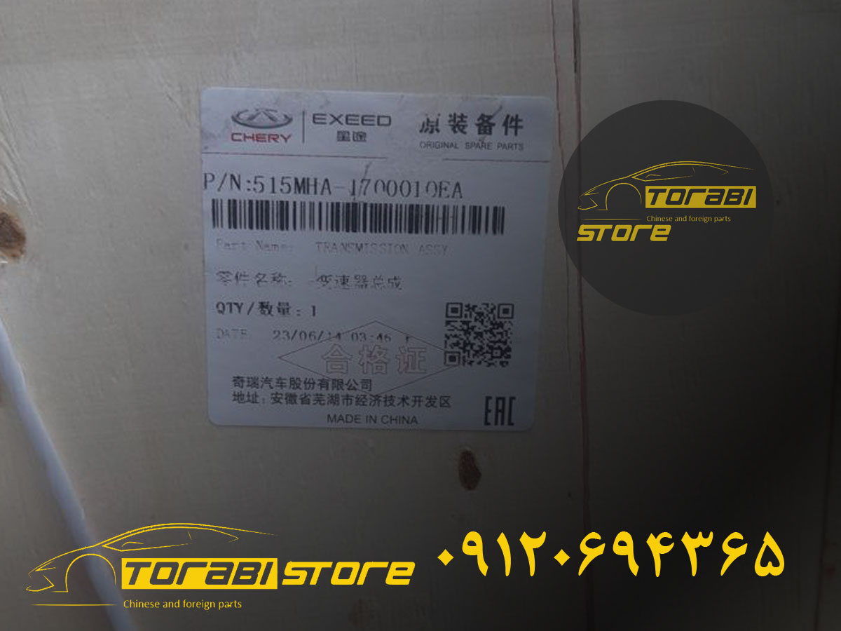 کلاج کامل ام وی ام اصلی ۳۱۵ شرکتی داخل پالت mvm 315 44