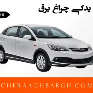 قطعات یدکی ام وی ام 315 چراغ برق